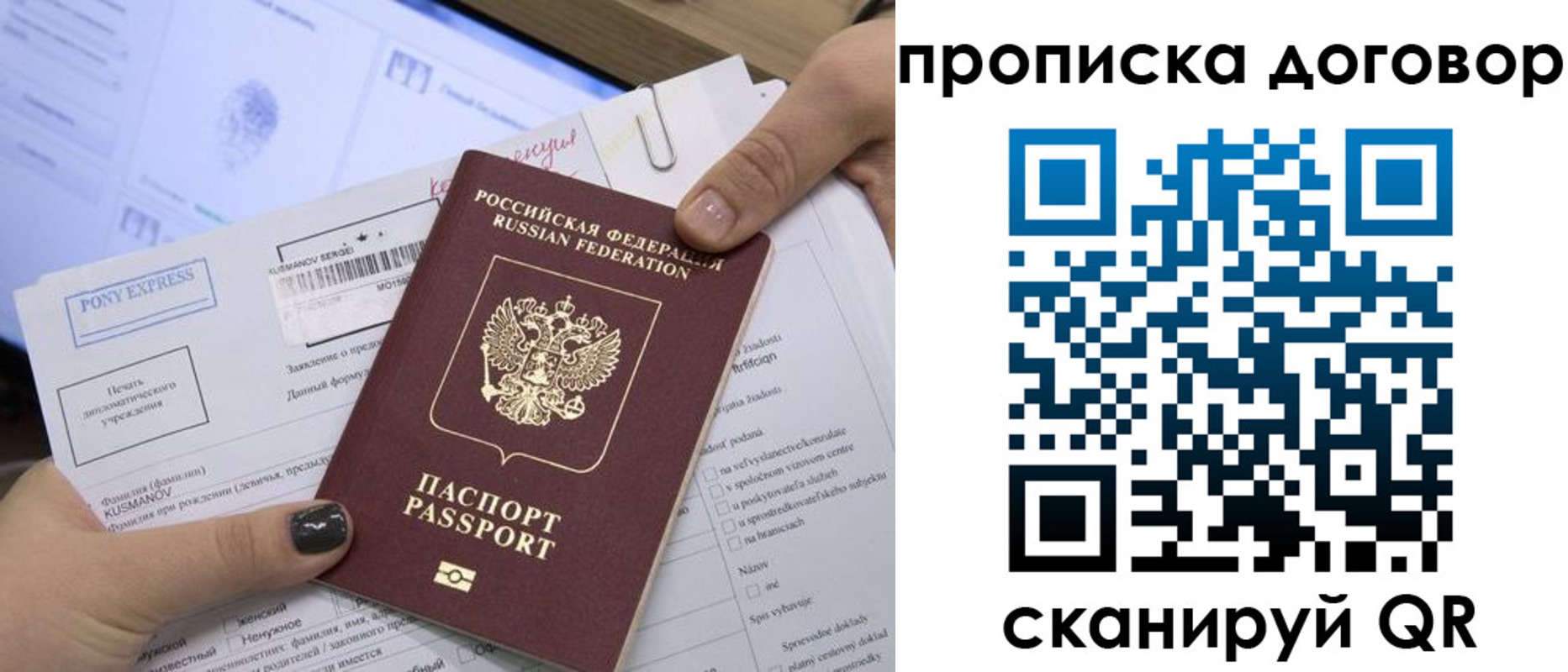 прописка гарантия в Гае