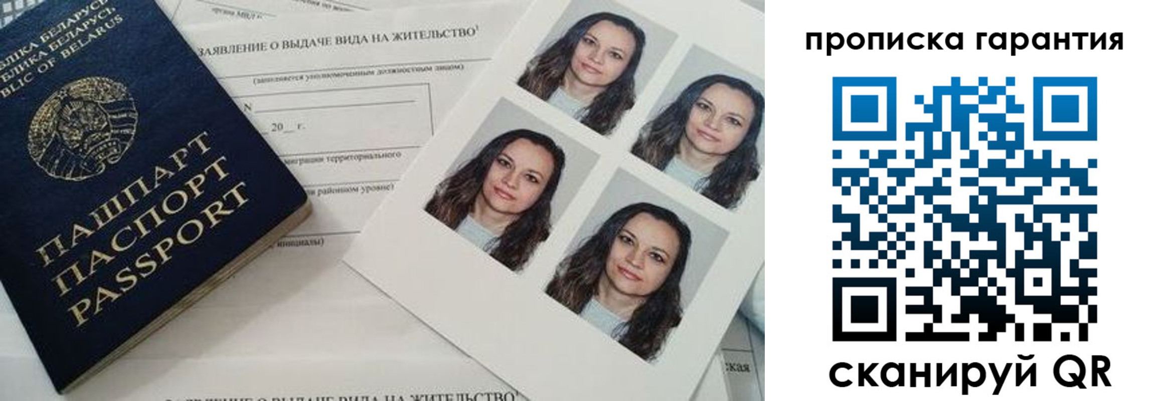 где прописаться в Гае