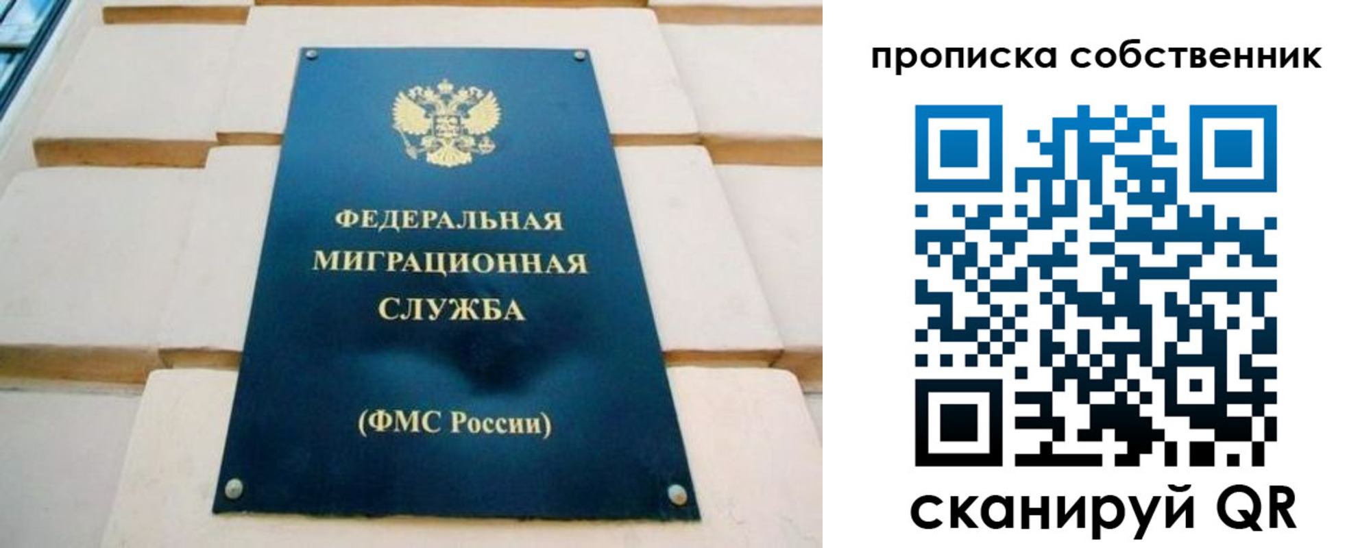 временная регистрация надежно в Гае