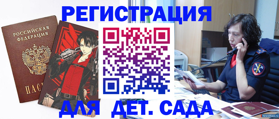 прописка в квартире в Гае